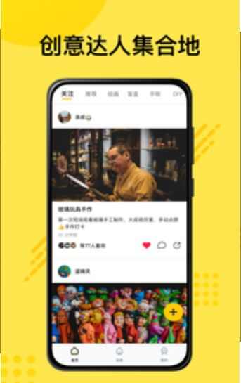 妙呀app手机版图片1