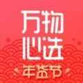 心选购app手机版（万物心选） v1.2.0