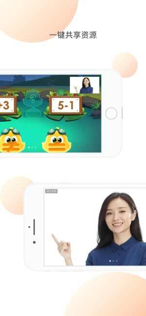 威米课堂在线直播app图3: