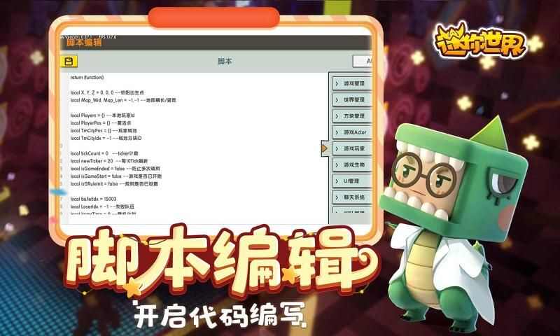 迷你世界0.41.10四周年更新官方版本图2: