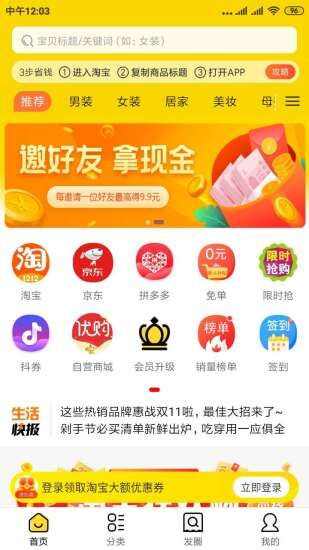 神灯优购app官方版图1: