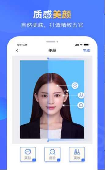 秒拍证件照app手机版图3: