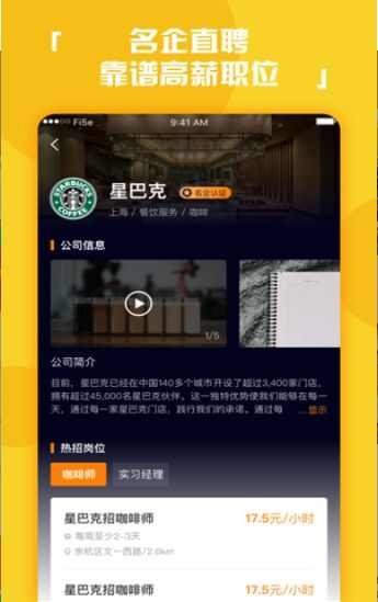 人人易赚app手机版图2: