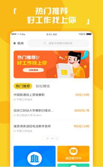 人人易赚app手机版图片1