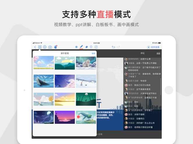 人人讲极速版app手机版图1: