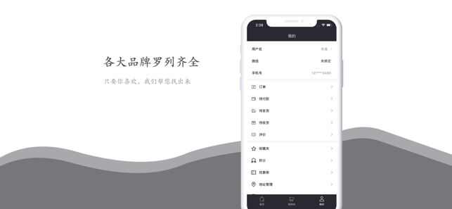 潮流乐境app官方版图3: