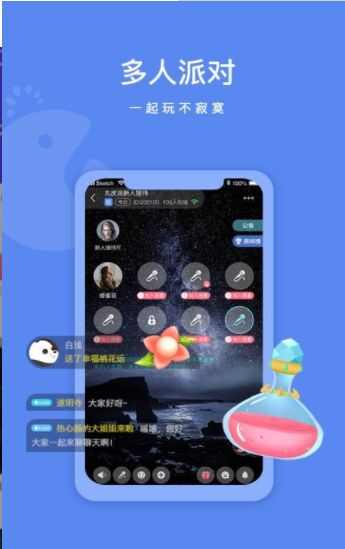 丸皮派app手机版图2: