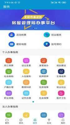 海淀空中课堂官方app图1: