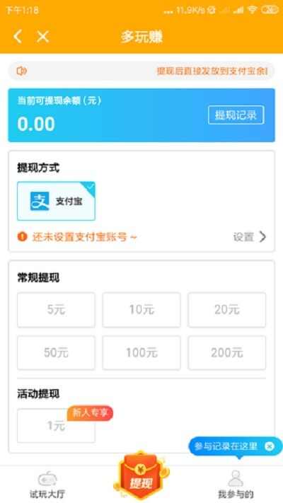 多玩赚app手机版图1: