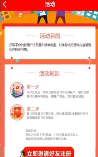 帮派app手机版图3: