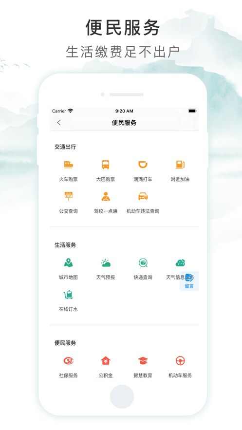 贵港智慧荷城app手机版图1: