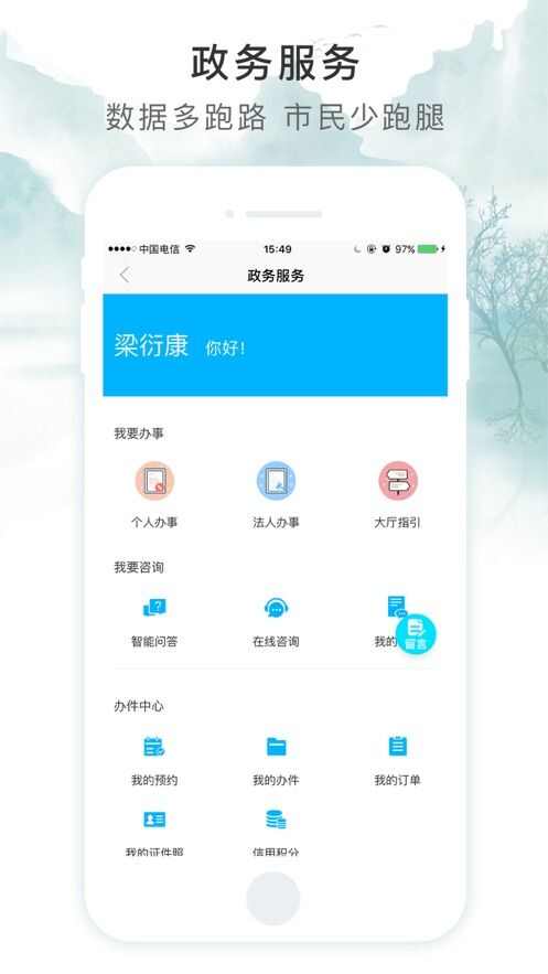 贵港智慧荷城app手机版图片1