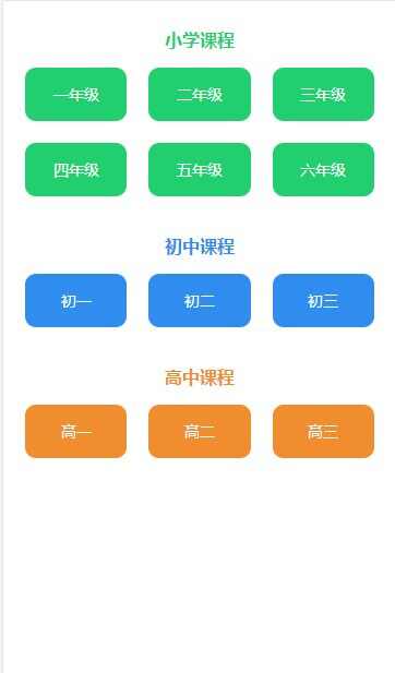 沈阳云课app手机版图片1