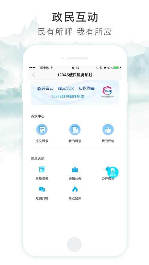 贵港智慧荷城app手机版图3: