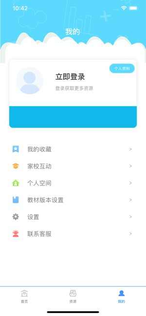 辽宁和教育校讯通教师版官方app图3: