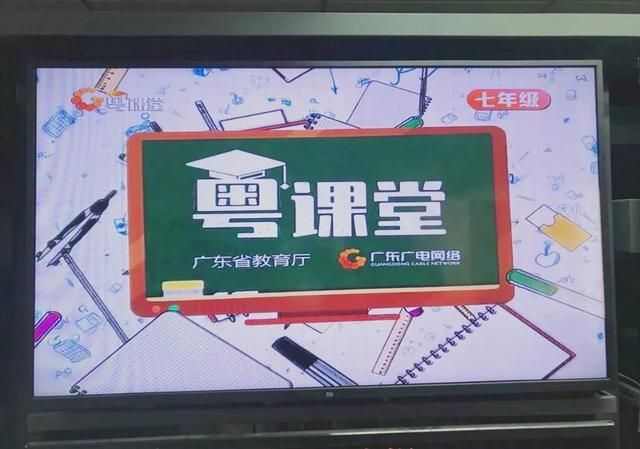 粤课堂app官方版图2: