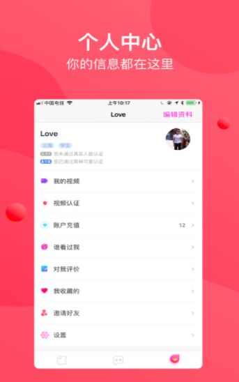 七公里社交app手机版图片1