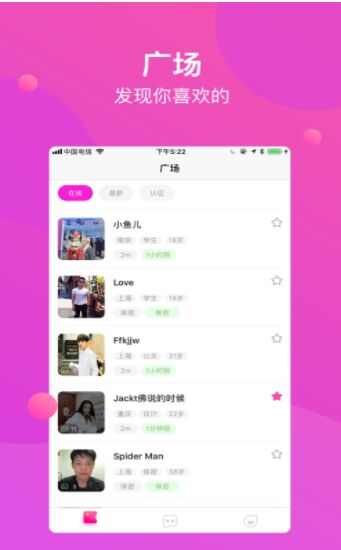 七公里社交app手机版图2: