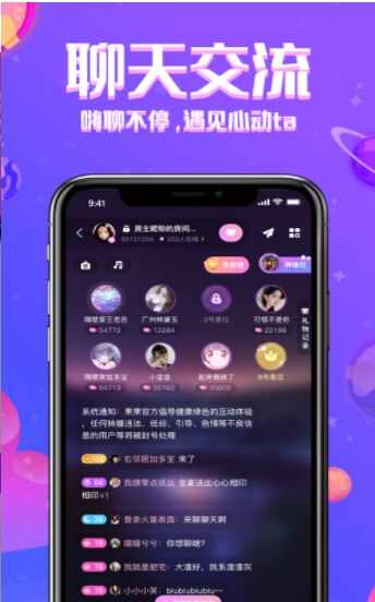 铃铛星球app手机版图2: