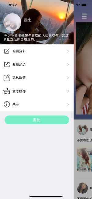 瓜恋app手机版图2: