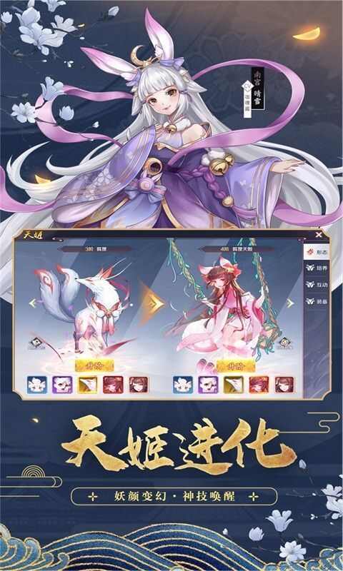 妖都神记官方版图3