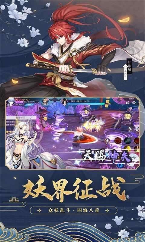 妖都神记官方版图2