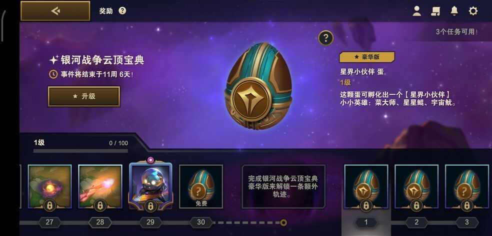 Teamfight Tactics Mobile（云顶之奕国际版）官方版手游手机版图1: