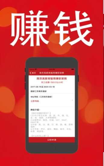 闪电赚兼职app手机版图2: