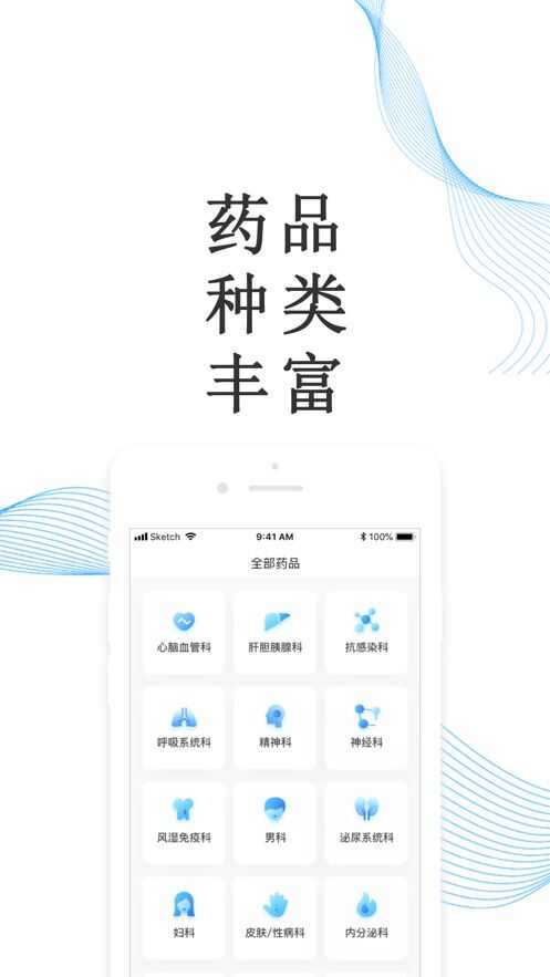 轻诊app手机版图1: