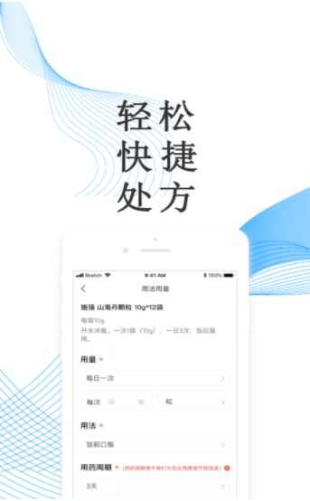 轻诊app手机版图3: