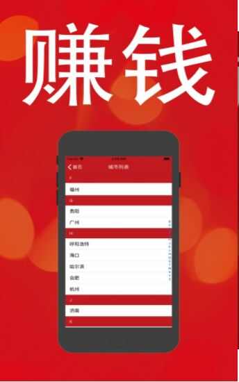 闪电赚兼职app手机版图3: