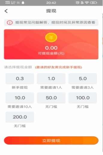 好赚任务app手机版图片1