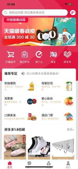 花小伴app官方版图3: