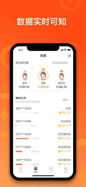 来来推京东到家app手机版图3: