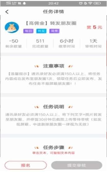 好赚任务app手机版图3: