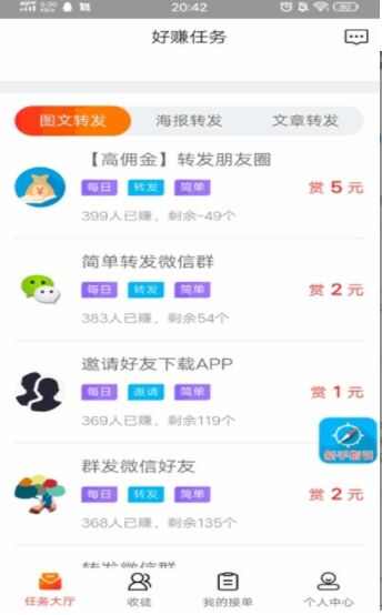 好赚任务app手机版图2: