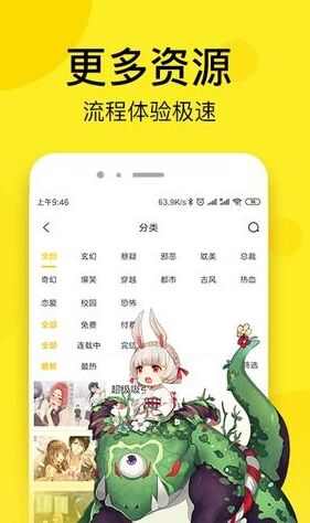 诺音动漫app安卓版图2: