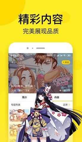 诺音动漫app安卓版图3: