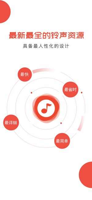 酷乐铃声制作app手机版图3: