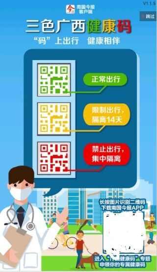 南国今报数字报刊app官方版图2: