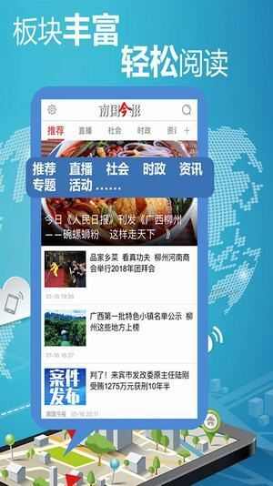 南国今报数字报刊app官方版图1: