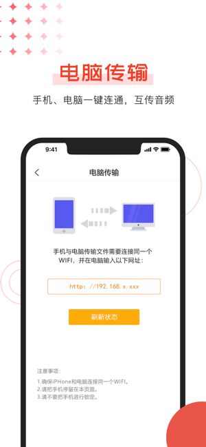 酷乐铃声制作app手机版图2: