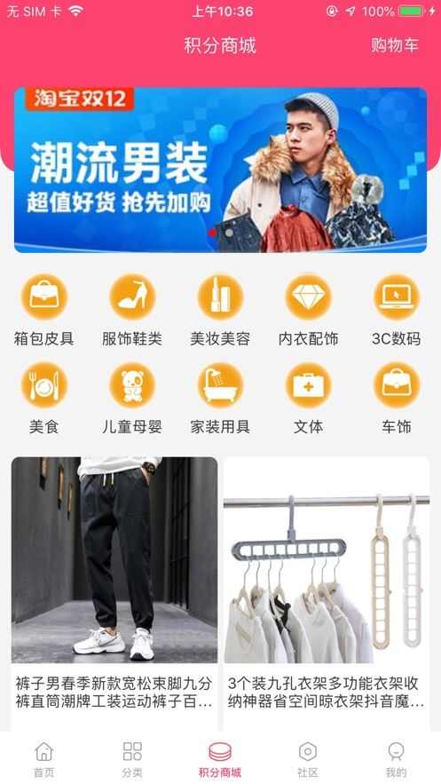 集客猫app手机版图1: