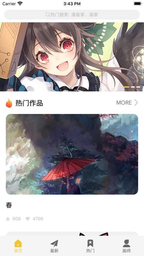 画师通app手机版图1: