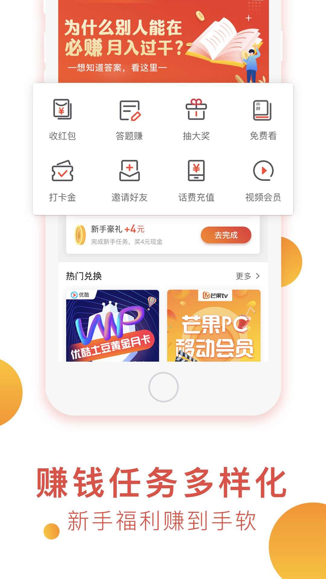 人人鱼场红包版app图1: