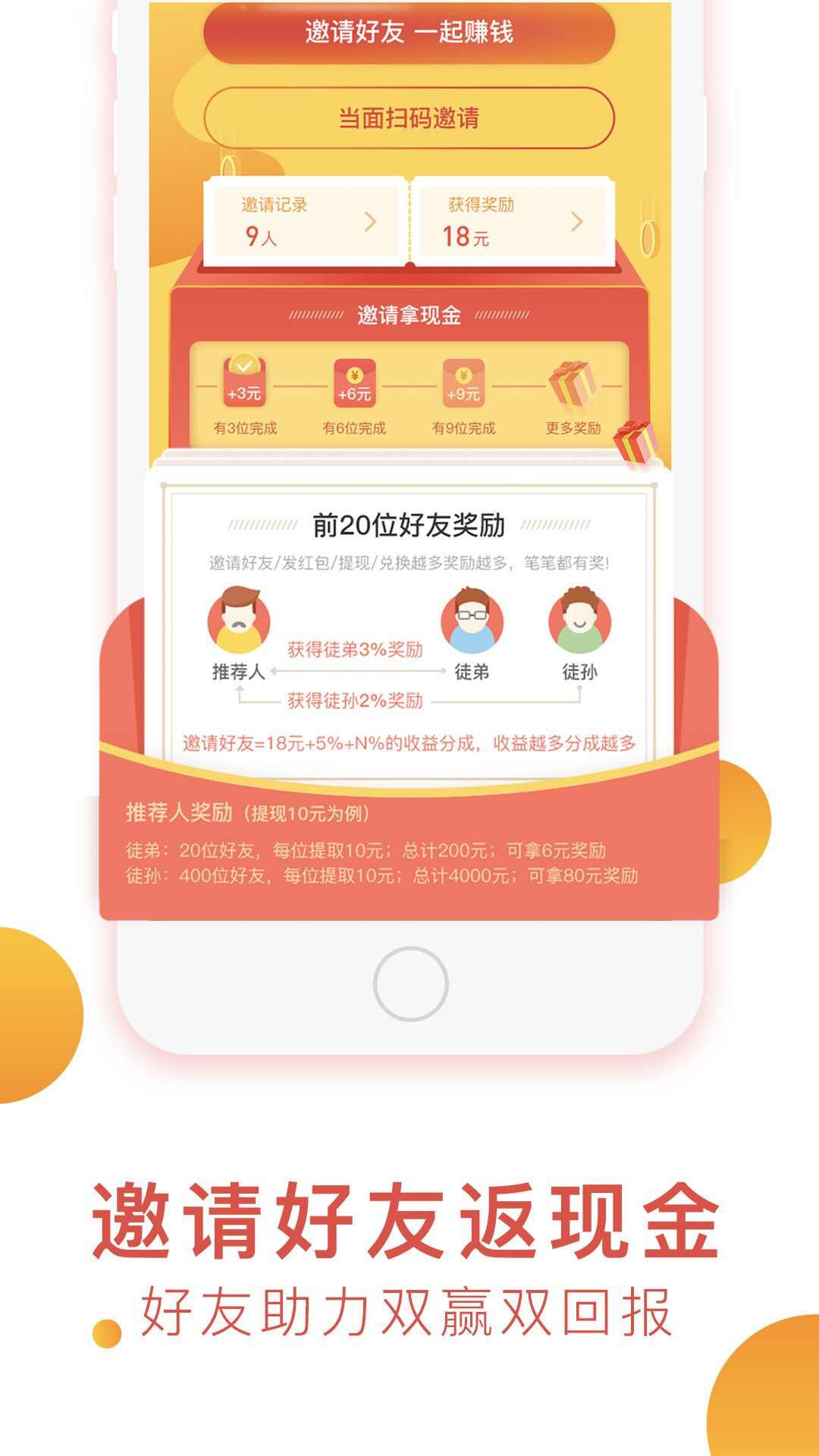 人人鱼场红包版app图3: