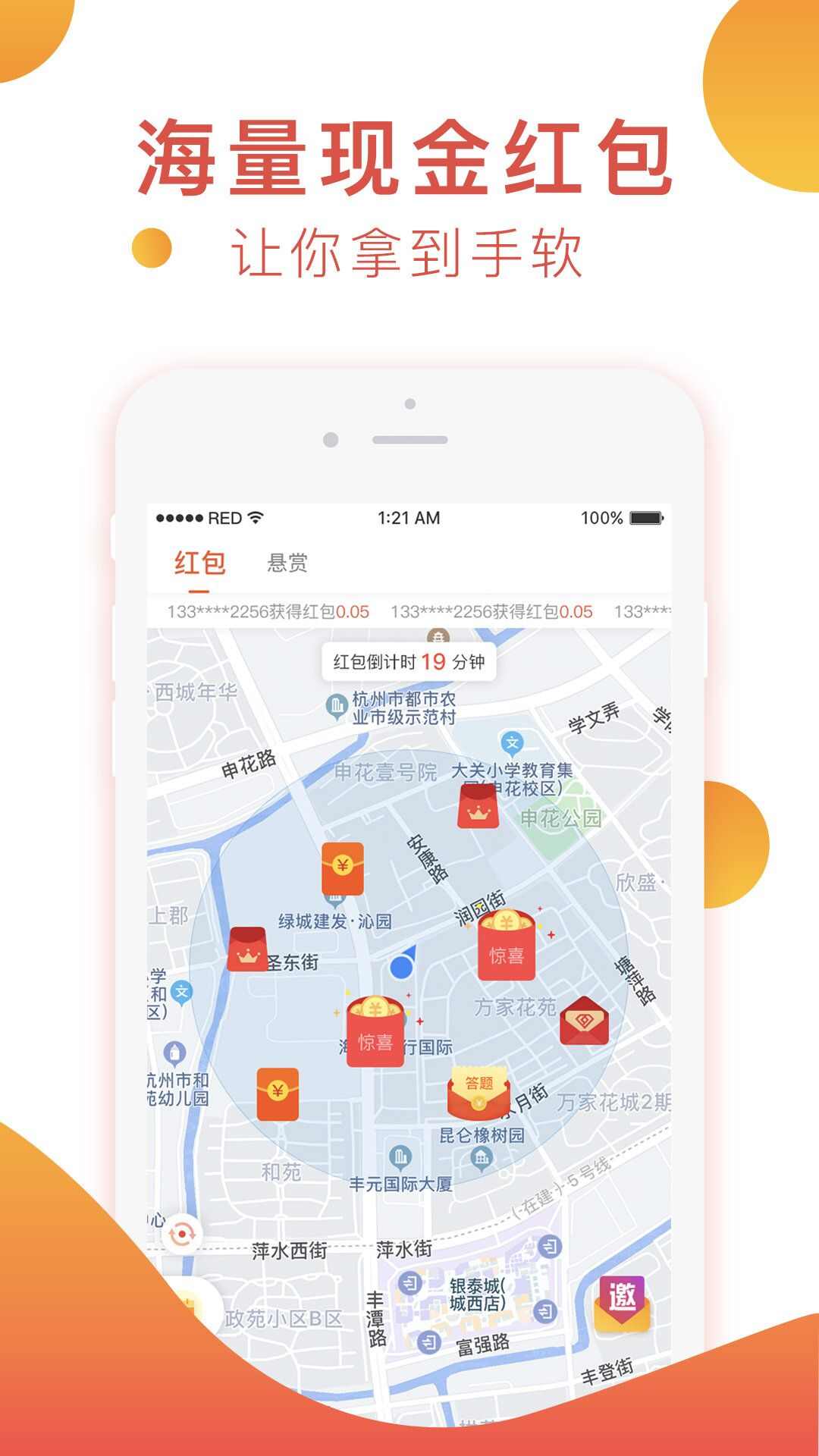 人人鱼场红包版app图2: