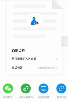 微信电子文档怎么做？电子文档做法详细介绍[多图]图片3