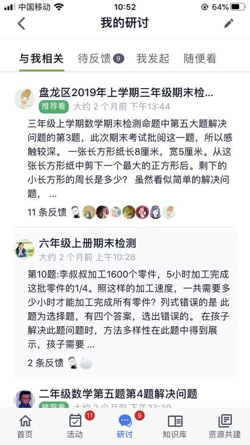 致远研修app官方版图片2