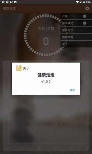 健康走走app手机版图1: